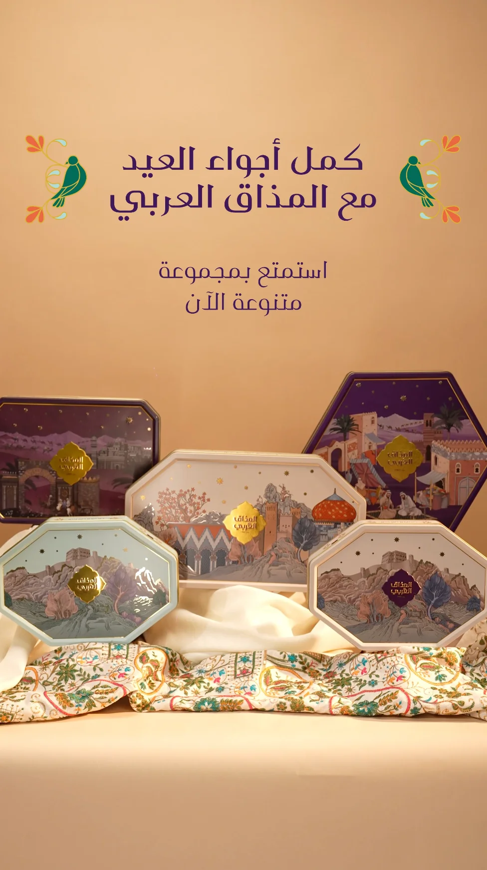 AL MATHAQ AL ARABI — frame 1