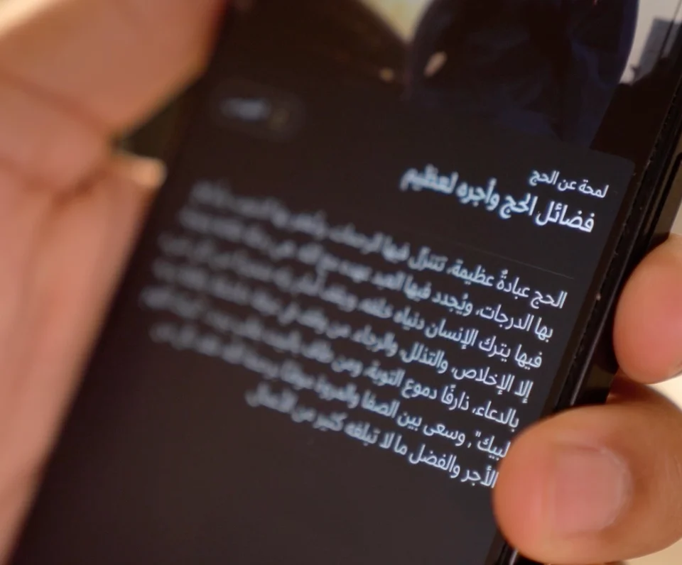 NUSUK — frame 1