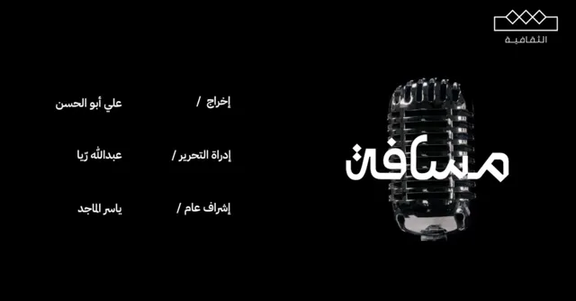 إخراج / علي أبو الحسن