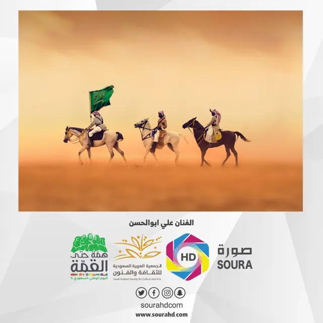 National Day 90 exhibition poster