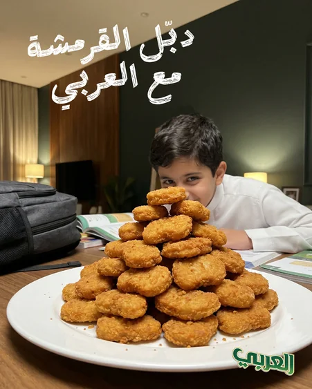 ZAIT AL ARABI — frame 3