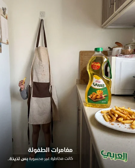ZAIT AL ARABI — frame 11