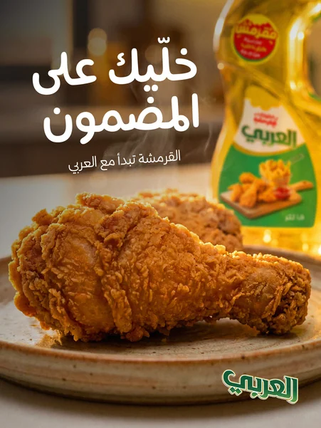 ZAIT AL ARABI — frame 13