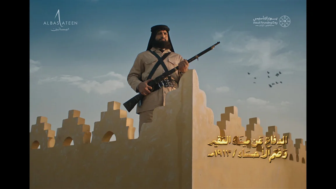 JADAT WA SADAT — frame 2